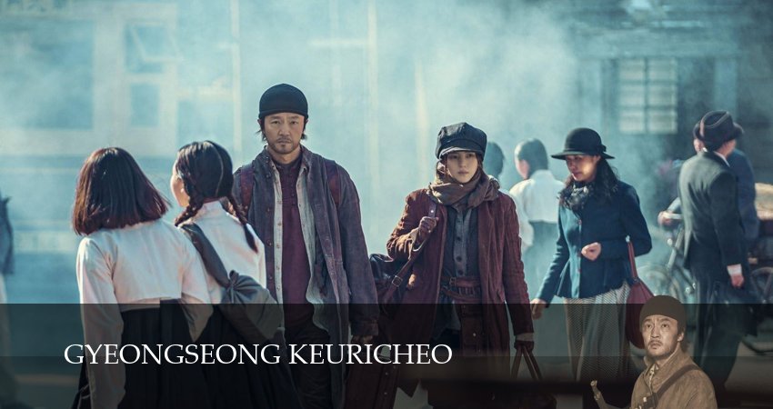 Сериал Существо из Кенсона / Кёнсонское существо (1 сезон, 2025) смотреть онлайн бесплатно без рекламы