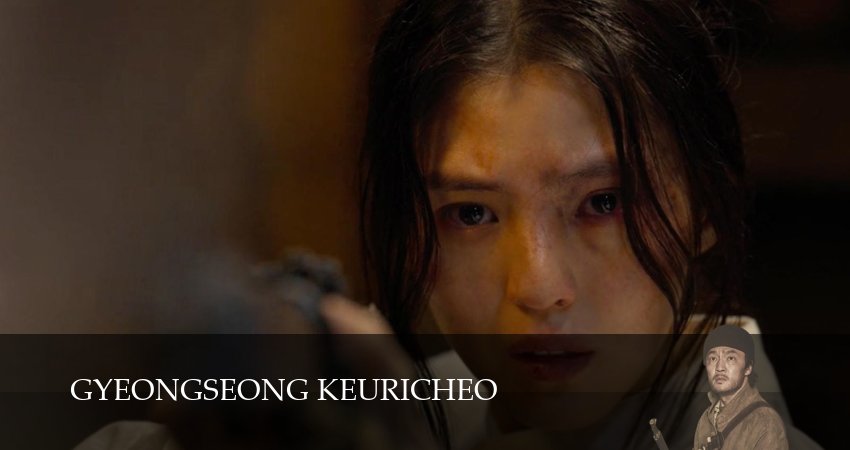 Существо из Кенсона / Кёнсонское существо (2025) 1 сезон 3 серия смотреть в HD 1080 без регистрации