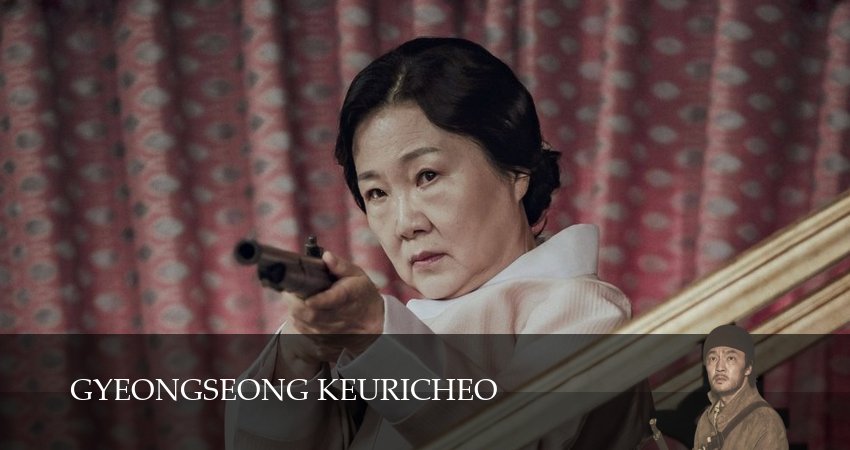 Сериал Существо из Кенсона / Кёнсонское существо (1 сезон) смотреть все серии | 2025