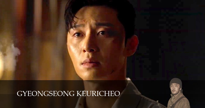 Существо из Кенсона / Кёнсонское существо 1 сезон 5 серия смотреть полностью без перерыва