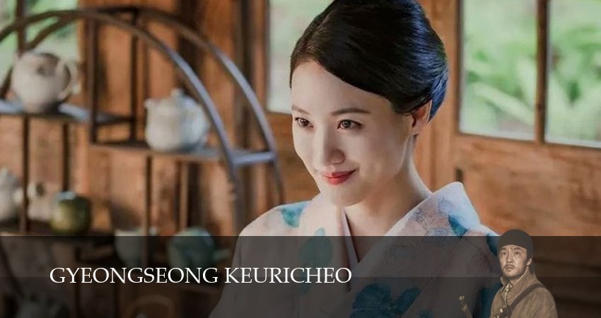 Существо из Кенсона / Кёнсонское существо (2025) 1 сезон 6 серия смотреть онлайн бесплатно