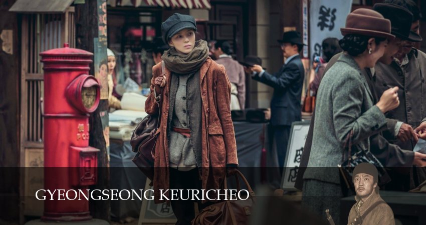 Существо из Кенсона / Кёнсонское существо 1 сезон 7 серия все серии подряд онлайн бесплатно