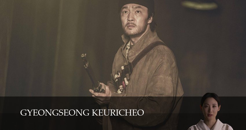 Существо из Кенсона / Кёнсонское существо (2 сезон, 2 серия) смотреть онлайн