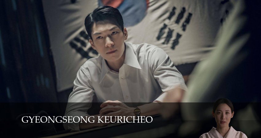 Существо из Кенсона / Кёнсонское существо (2025) 2 сезон 3 серия смотреть в 4K качестве онлайн