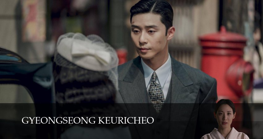 Сериал Существо из Кенсона / Кёнсонское существо (2 сезон, 2025) смотреть онлайн бесплатно