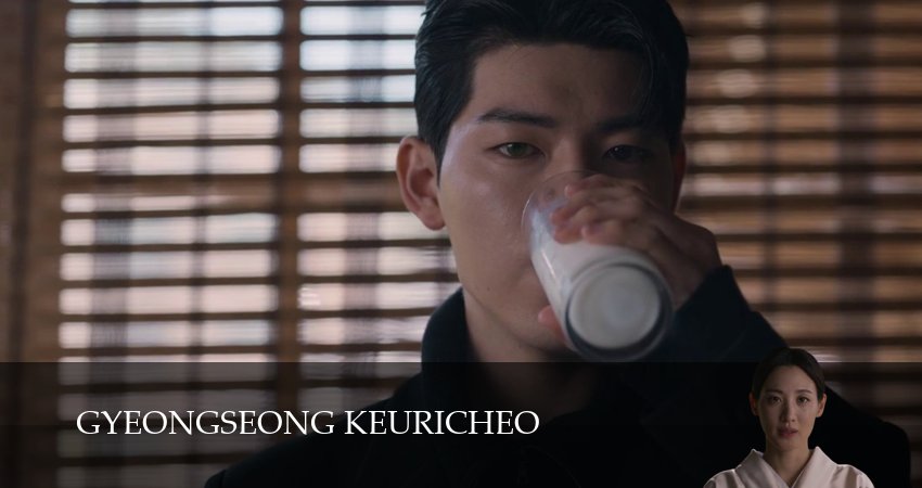 Существо из Кенсона / Кёнсонское существо (2 сезон, 8 серия) смотреть онлайн бесплатно в хорошем HD качестве