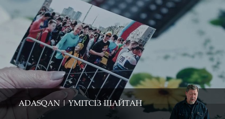 ADASQAN 4 серия  _ сериал