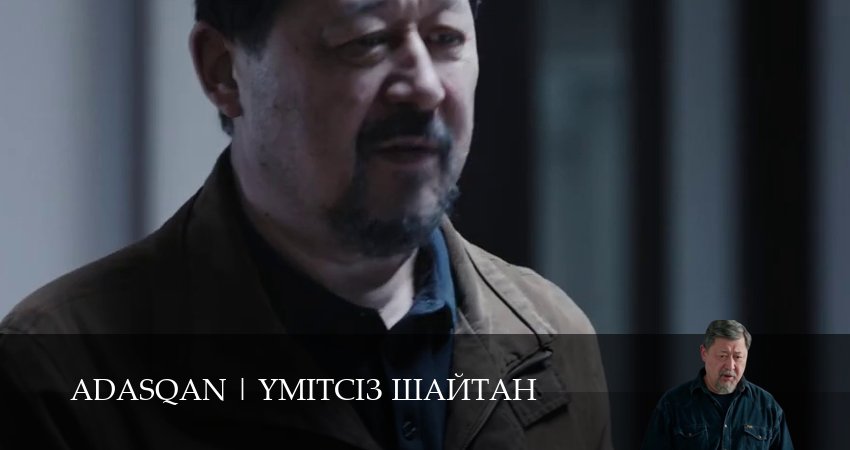 Сериал Adasqan (1 сезон, 19 серия) смотреть онлайн все серии подряд в хорошем качестве