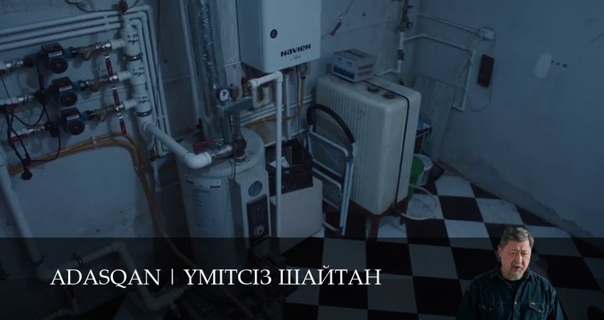 Смотреть сериал Adasqan 1 сезон 20 серия в отличном качестве
