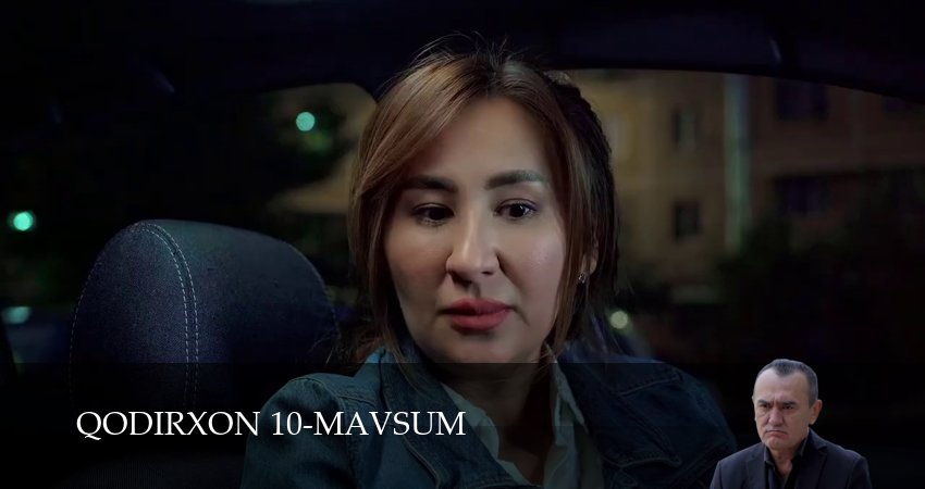 Qodirxon 10-mavsum (2025) 1 сезон 47 серия смотреть онлайн без рекламы и регистрации
