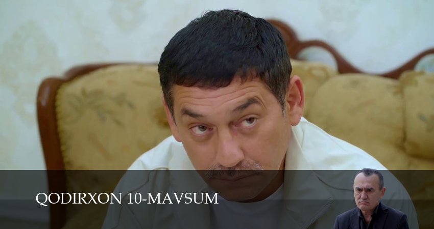 Qodirxon 10-mavsum (1 сезон, 2025) смотреть онлайн бесплатно без рекламы