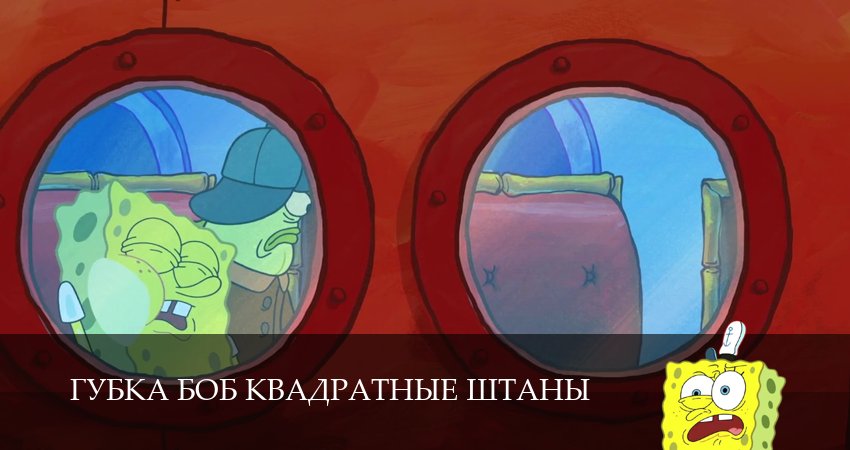 Сериал Губка Боб Квадратные Штаны (16 сезон) бесплатно | 2025