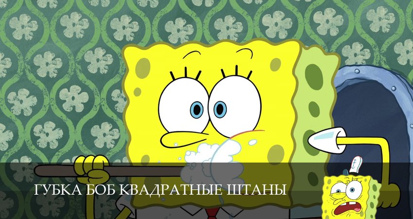 Сериал Губка Боб Квадратные Штаны (2025) 16 сезон 4 серия смотреть онлайн в качество 1080 HD или 4K