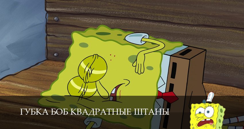 Сериал Губка Боб Квадратные Штаны (16 сезон) онлайн | 2025