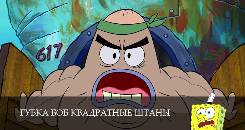 Сериал Губка Боб Квадратные Штаны (16 сезон, 2025) смотреть бесплатно онлайн