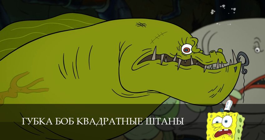 Губка Боб Квадратные Штаны (16 сезон, 2025) смотреть онлайн бесплатно в хорошем HD качестве