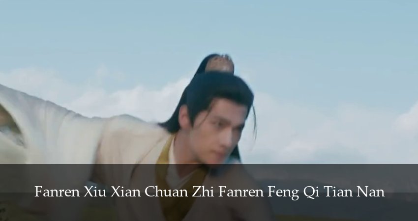 Путешествие к бессмертию (2025) 6 сезон 3 серия онлайн бесплатно в высоком качестве