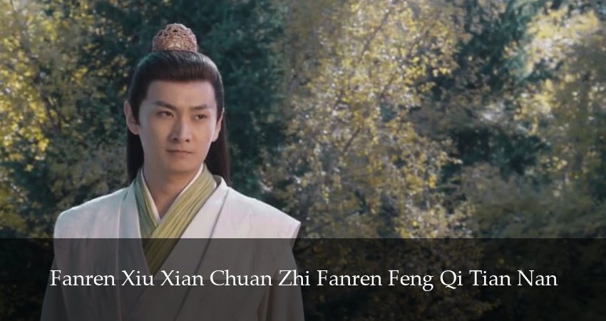 Смотреть сериал Путешествие к бессмертию (2025) 6 сезон 5 серия в хорошем качестве онлайн