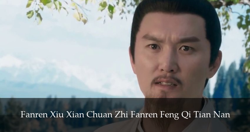 Путешествие к бессмертию (2025) 6 сезон 7 серия смотреть бесплатно полностью