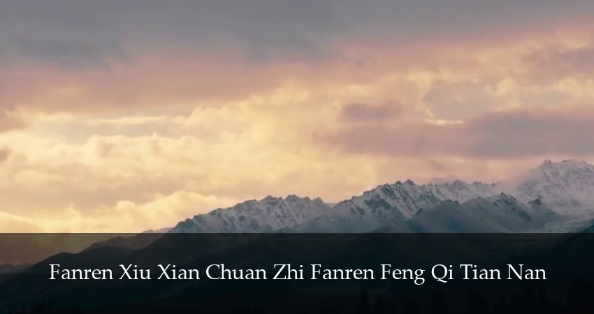 Сериал Путешествие к бессмертию (2025) 6 сезон 8 серия смотреть онлайн в качество 1080 HD или 4K