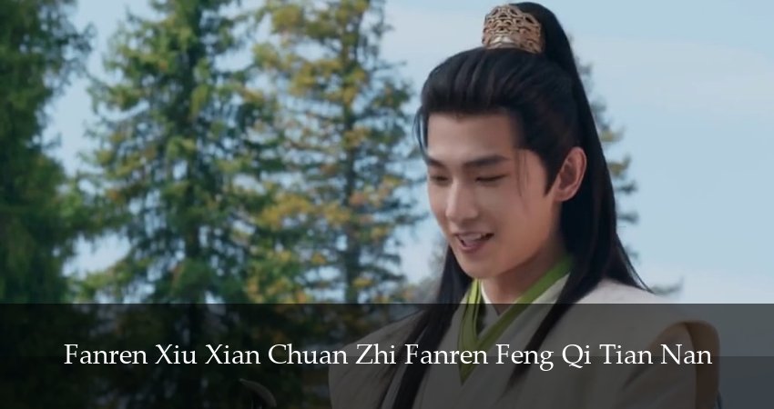 Путешествие к бессмертию (2025) 6 сезон 15 серия полностью в хорошем качестве и бесплатно