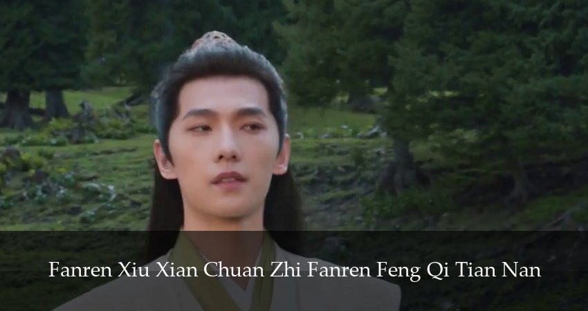 Путешествие к бессмертию (2025) 6 сезон 31 серия смотреть в HD 1080 без регистрации