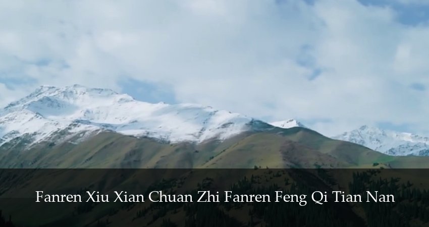 Сериал Путешествие к бессмертию (6 сезон, 2025) смотреть онлайн в хорошем качестве бесплатно