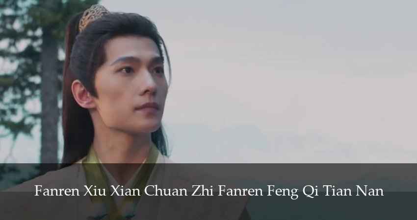 Путешествие к бессмертию (6 сезон, 2025) смотреть онлайн бесплатно без рекламы