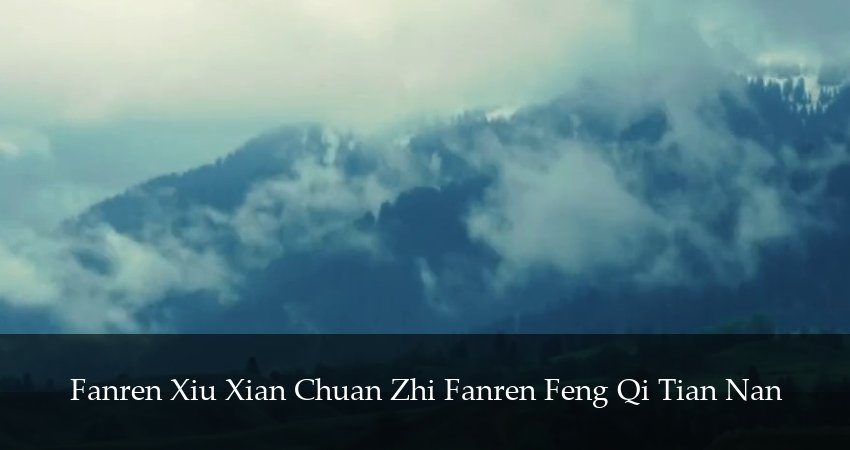 Путешествие к бессмертию (2025) 6 сезон 42 серия смотреть в HD 1080 без регистрации