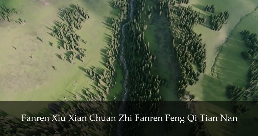 Путешествие к бессмертию (6 сезон, 2025) смотреть онлайн без рекламы