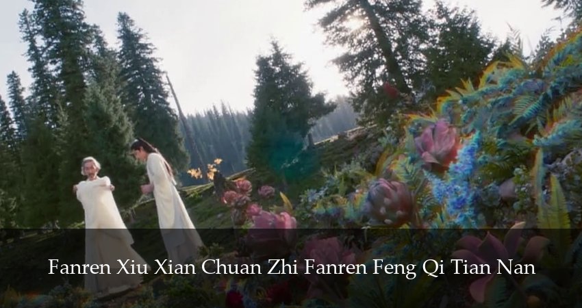 Путешествие к бессмертию (6 сезон) | 2025