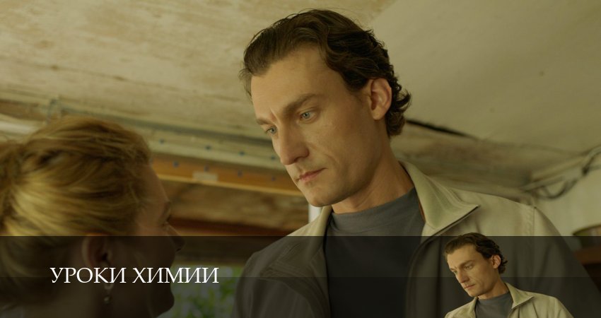 Уроки химии (1 сезон, 1 серия) смотреть онлайн в хорошем качестве бесплатно