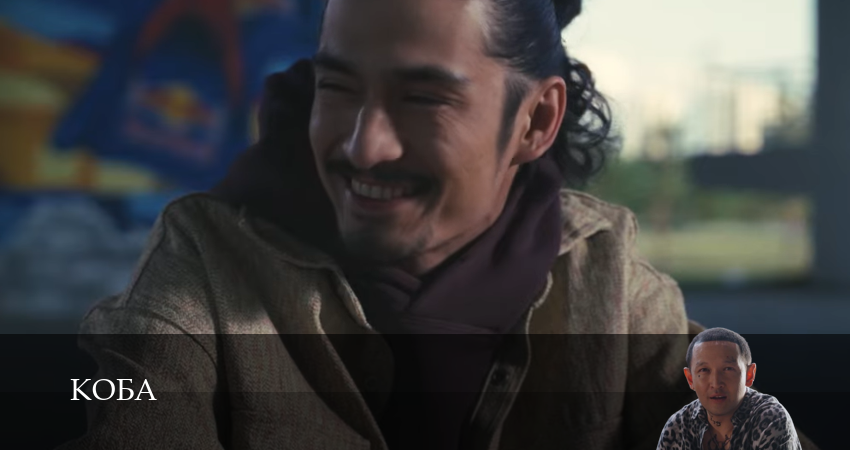 Сериал Коба (2025) 1 сезон 1 серия в хорошем качестве 1080 Full HD
