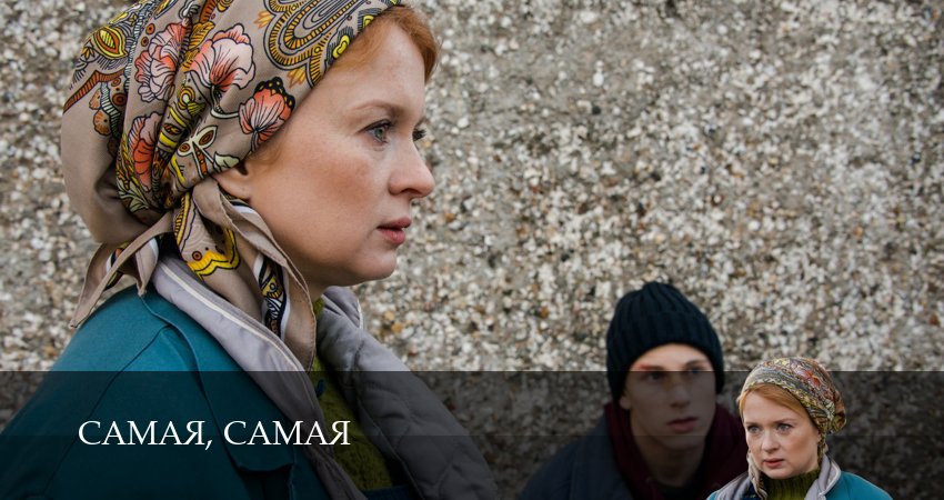 Самая, самая (1 сезон, 1 серия) смотреть онлайн