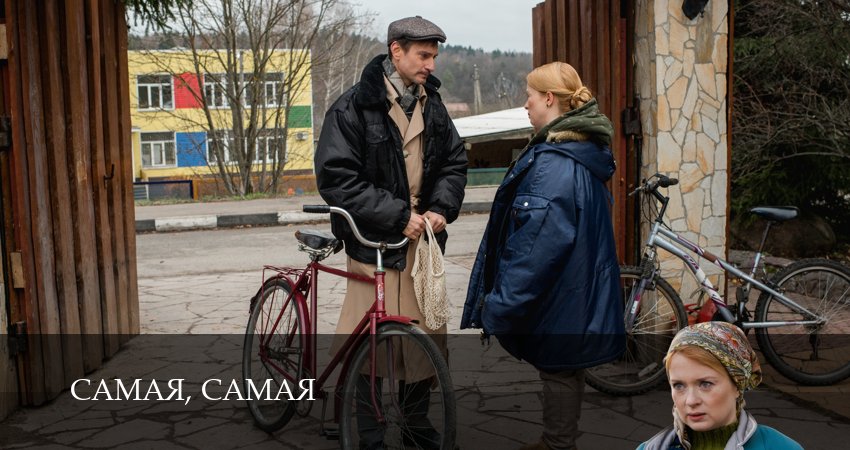 Самая, самая (1 сезон) смотреть в HD | 2025