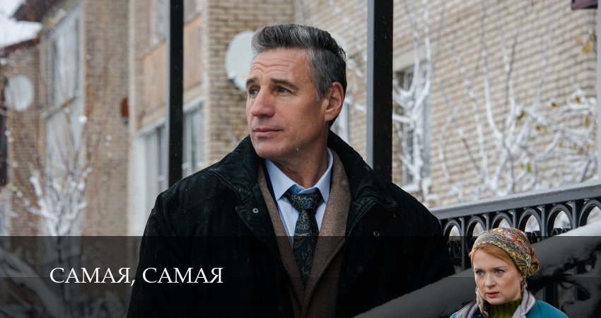 Сериал Самая, самая (1 сезон, 2025) смотреть онлайн бесплатно без рекламы