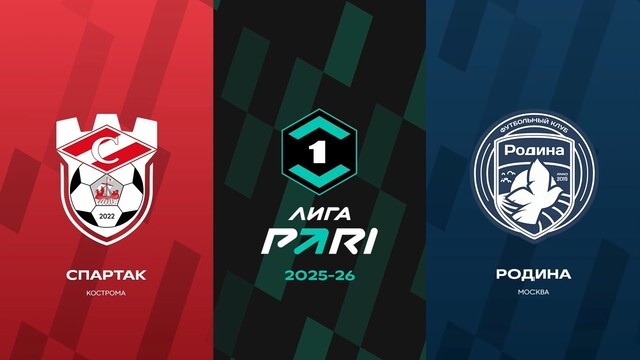 Спартак Кс - Родина 17.11.2025 Лига PARI лордфильм