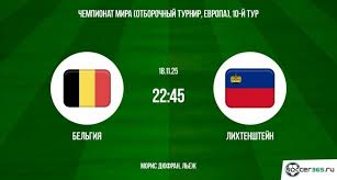 Смотреть фильм Бельгия - Лихтенштейн 18.11.2025 ЧМ-2026 на рутубе
