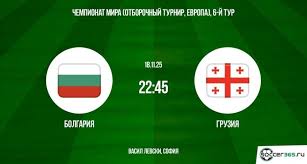 Болгария - Грузия 18.11.2025 ЧМ-2026 сюжет