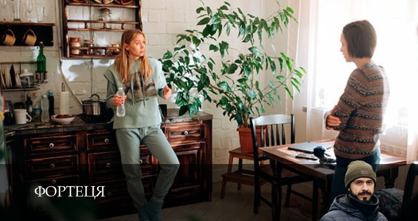 Смотреть Фортеця 1 сезон 5 серия онлайн бесплатно без смс