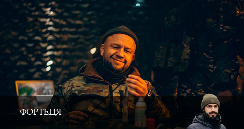 Фортеця 1 сезон 8 серия смотреть онлайн в качестве 4K