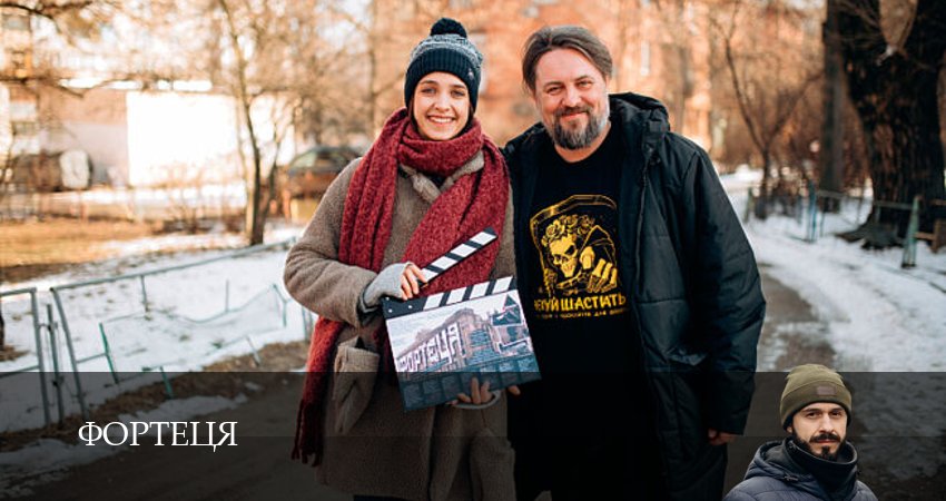 Сериал Фортеця (1 сезон, 11 серия) смотреть бесплатно онлайн