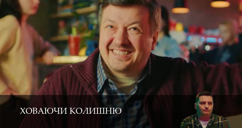 Ховаючи колишню (2025) 1 сезон 2 серия смотреть онлайн без рекламы и регистрации