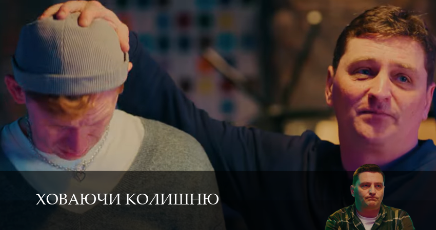 Ховаючи колишню (1 сезон) смотреть в HD | 2025