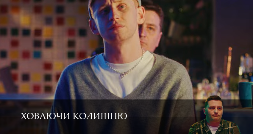 Ховаючи колишню (2025) 1 сезон 6 серия смотреть бесплатно полностью