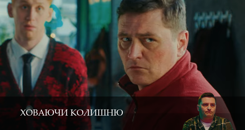 Сериал Ховаючи колишню (2025) 1 сезон 10 серия в 4K UHD и HD смотреть онлайн бесплатно