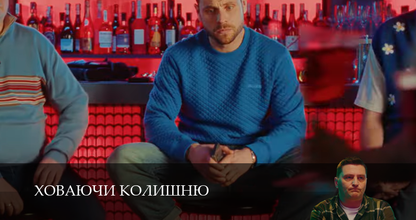 Ховаючи колишню 1 сезон 13 серия смотреть онлайн бесплатно в хорошем качестве