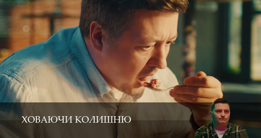 Ховаючи колишню (1 сезон, 2025) смотреть онлайн бесплатно без рекламы