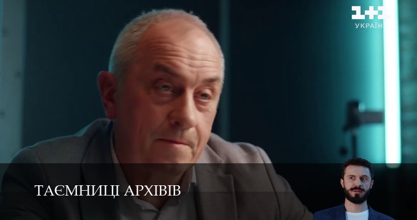 Сериал Таэмницi архiвiв (1 сезон, 2025) бесплатно