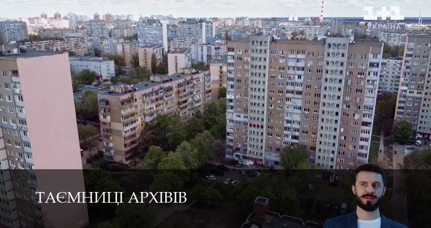 Таэмницi архiвiв (2025) 1 сезон 15 серия полностью смотреть бесплатно без рекламы